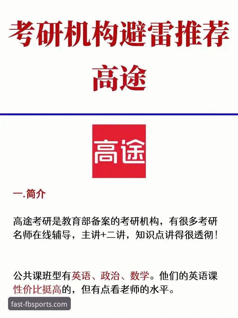 FB体育靠谱吗 3个关键维度深度解析:FB体育平台靠谱吗?